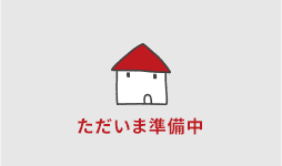 平山